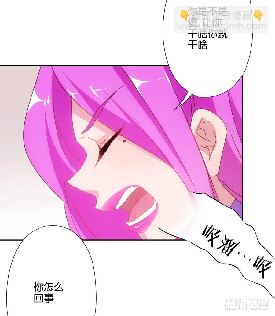 《风骚老爸》你是不是傻，让你干什么就干什么！ 第34页