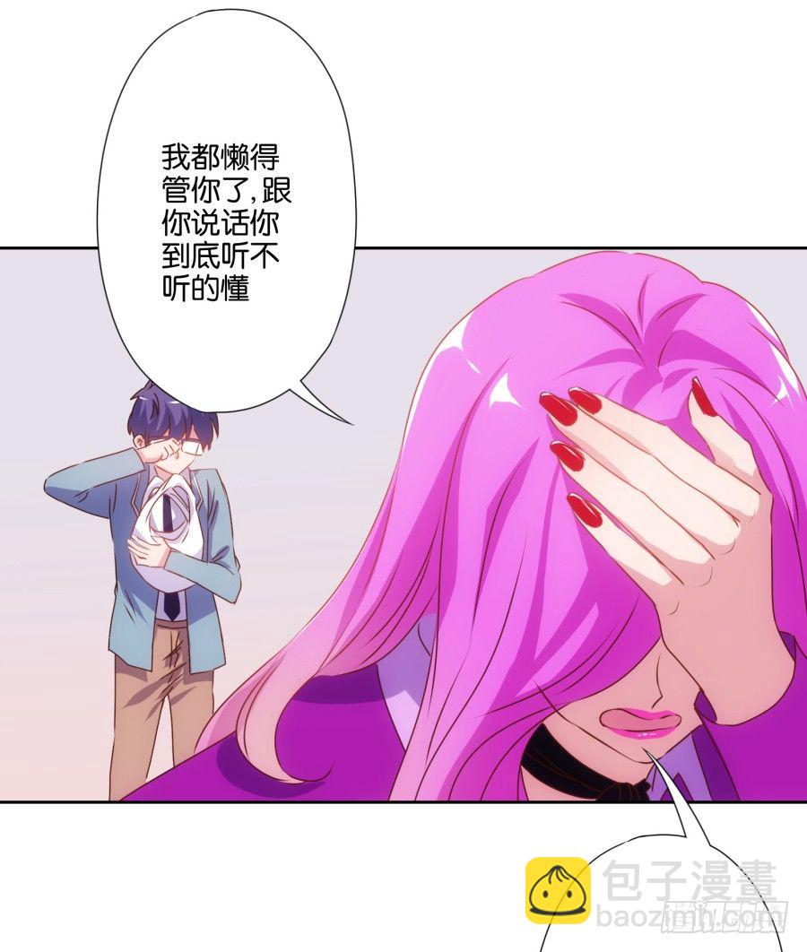 《风骚老爸》你是不是傻，让你干什么就干什么！ 第37页