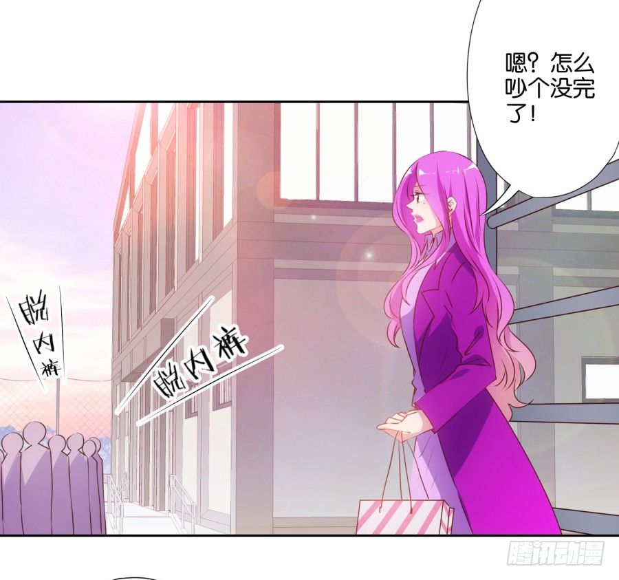 《风骚老爸》你是不是傻，让你干什么就干什么！ 第5页