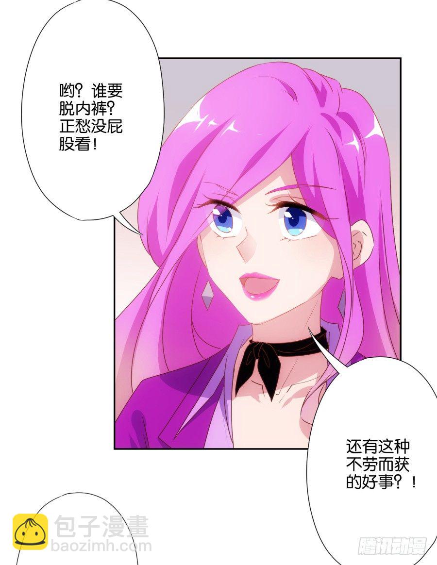 《风骚老爸》你是不是傻，让你干什么就干什么！ 第6页