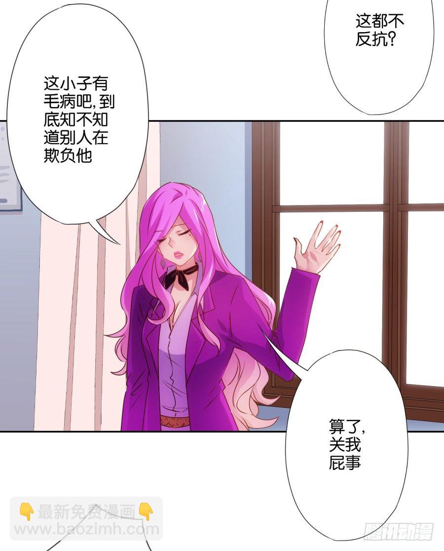 《风骚老爸》弄湿我的裤子，就把你的赔给我！ 第12页