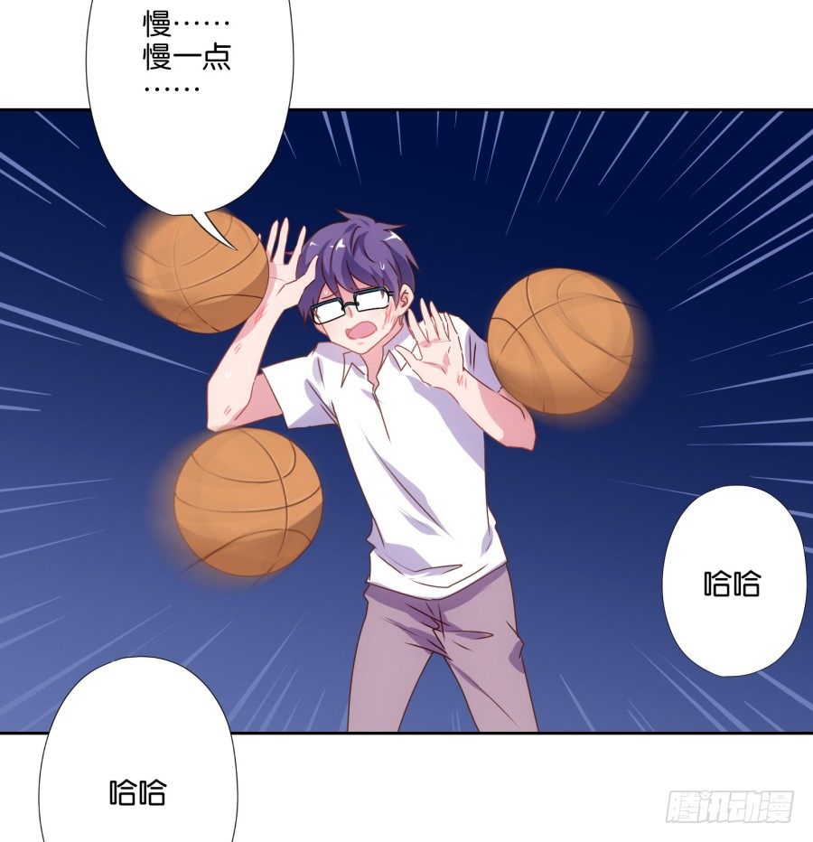 《风骚老爸》弄湿我的裤子，就把你的赔给我！ 第17页