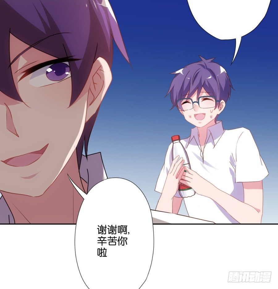 《风骚老爸》弄湿我的裤子，就把你的赔给我！ 第25页