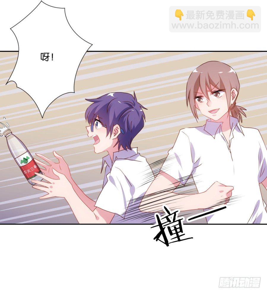 《风骚老爸》弄湿我的裤子，就把你的赔给我！ 第28页