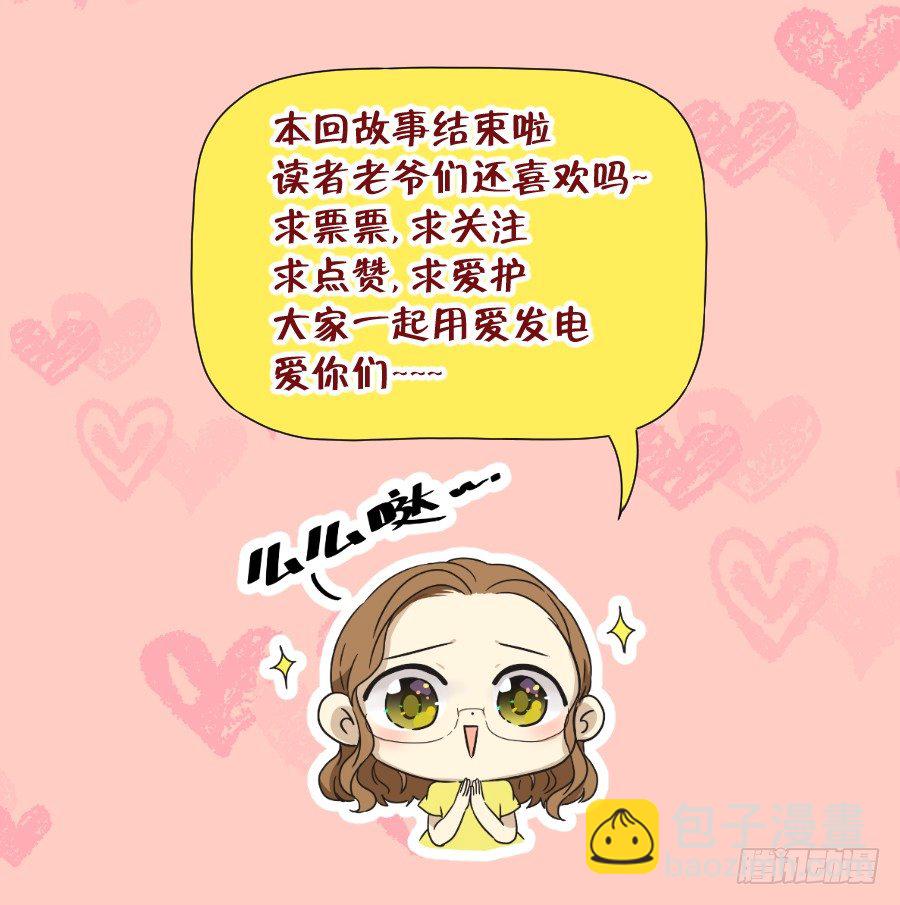 《风骚老爸》弄湿我的裤子，就把你的赔给我！ 第41页