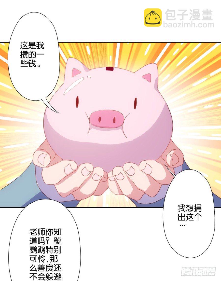 《风骚老爸》什么？你竟然是个富二代！ 第11页