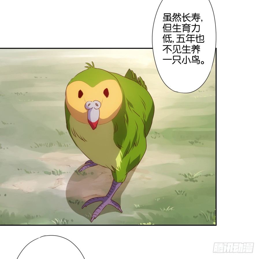 《风骚老爸》什么？你竟然是个富二代！ 第13页