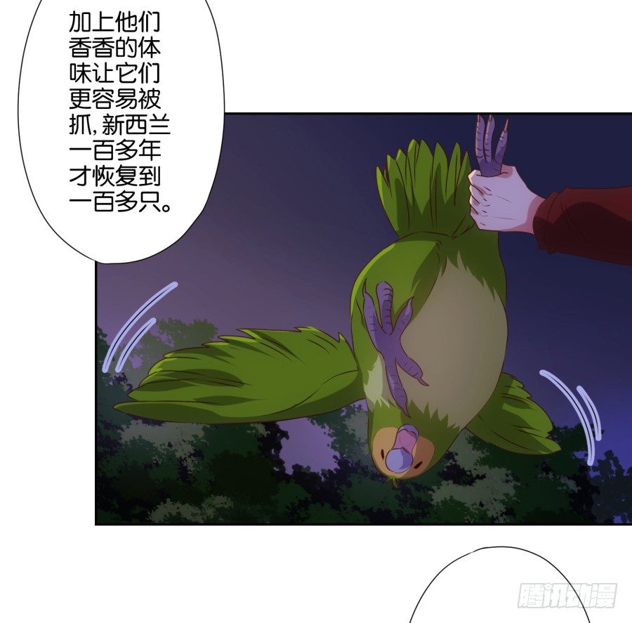 《风骚老爸》什么？你竟然是个富二代！ 第14页