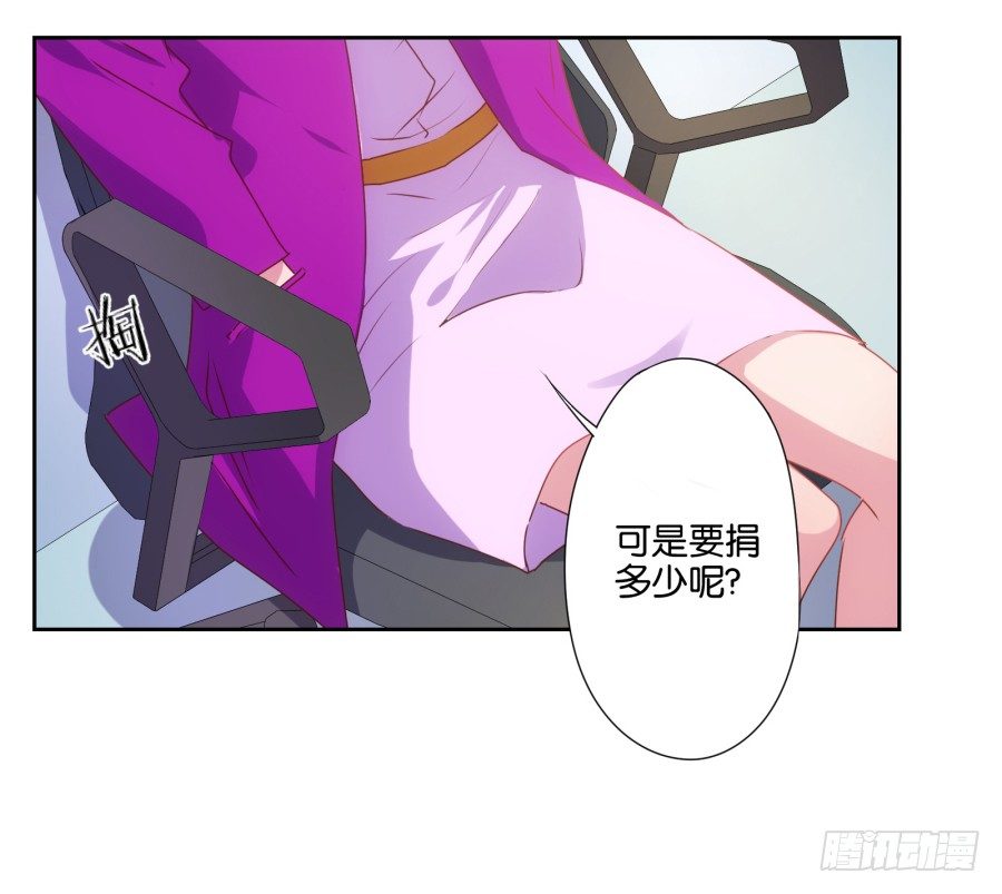 《风骚老爸》什么？你竟然是个富二代！ 第25页