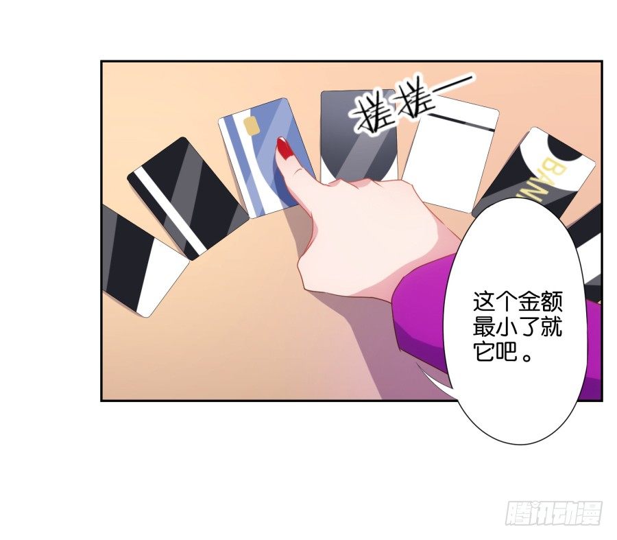 《风骚老爸》什么？你竟然是个富二代！ 第28页