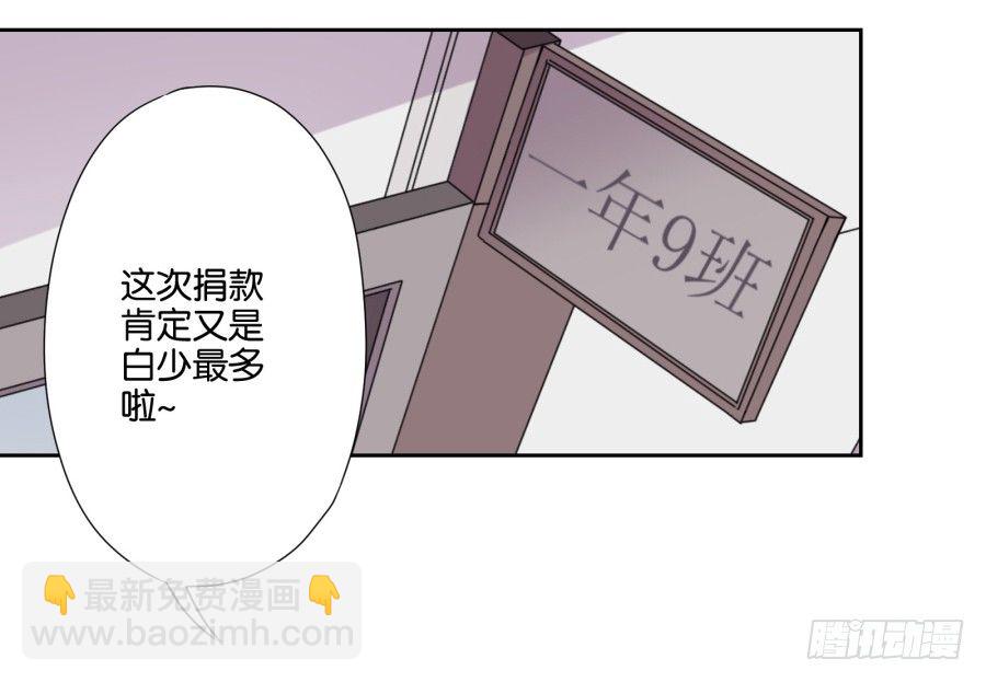 《风骚老爸》什么？你竟然是个富二代！ 第36页