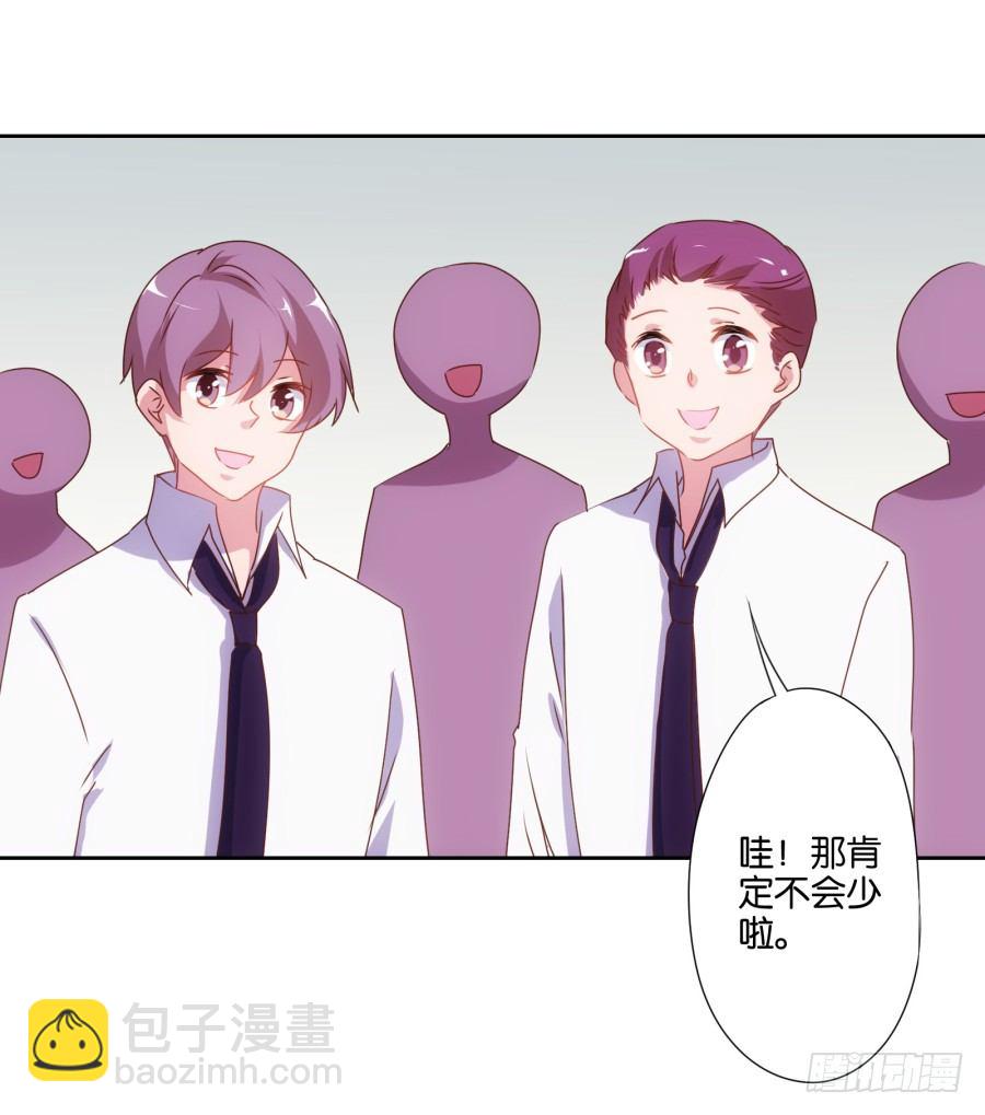 《风骚老爸》什么？你竟然是个富二代！ 第39页