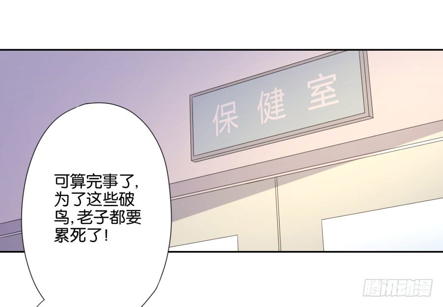 《风骚老爸》什么？你竟然是个富二代！ 第3页