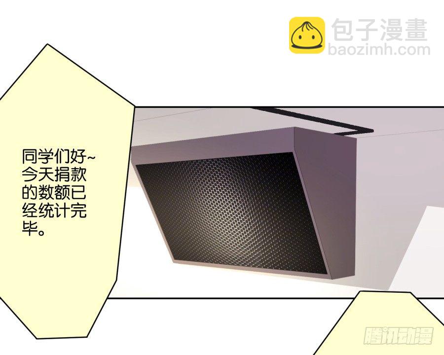 《风骚老爸》什么？你竟然是个富二代！ 第40页