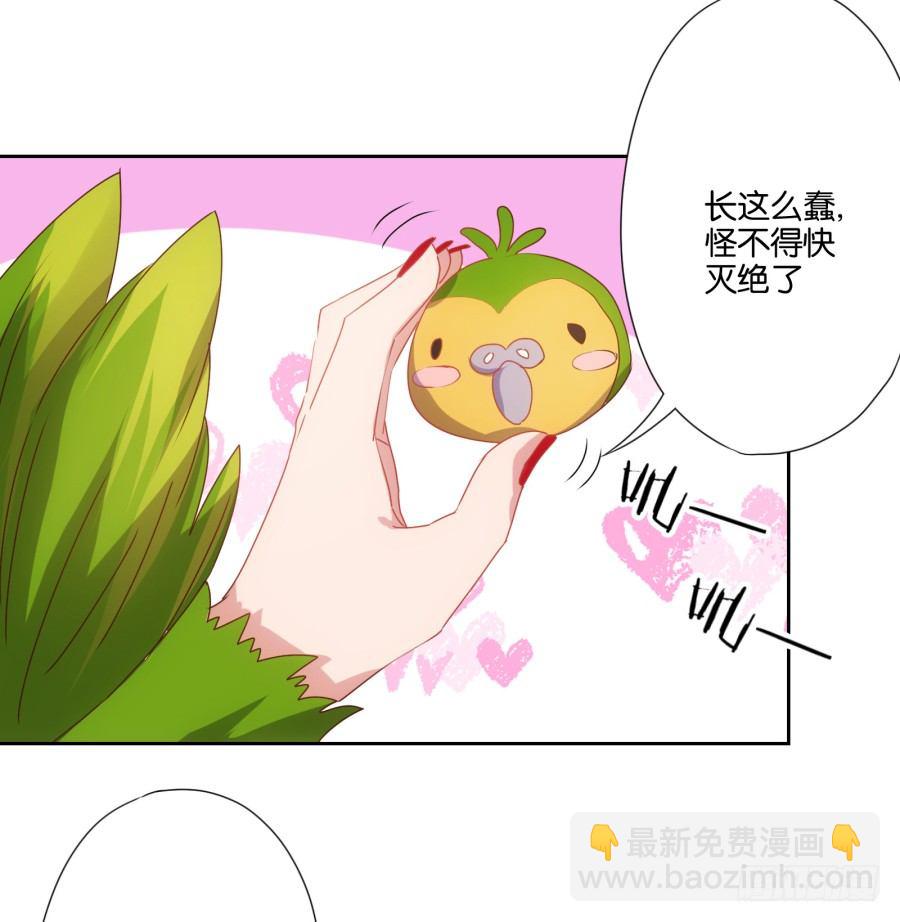《风骚老爸》什么？你竟然是个富二代！ 第5页