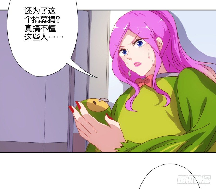 《风骚老爸》什么？你竟然是个富二代！ 第6页