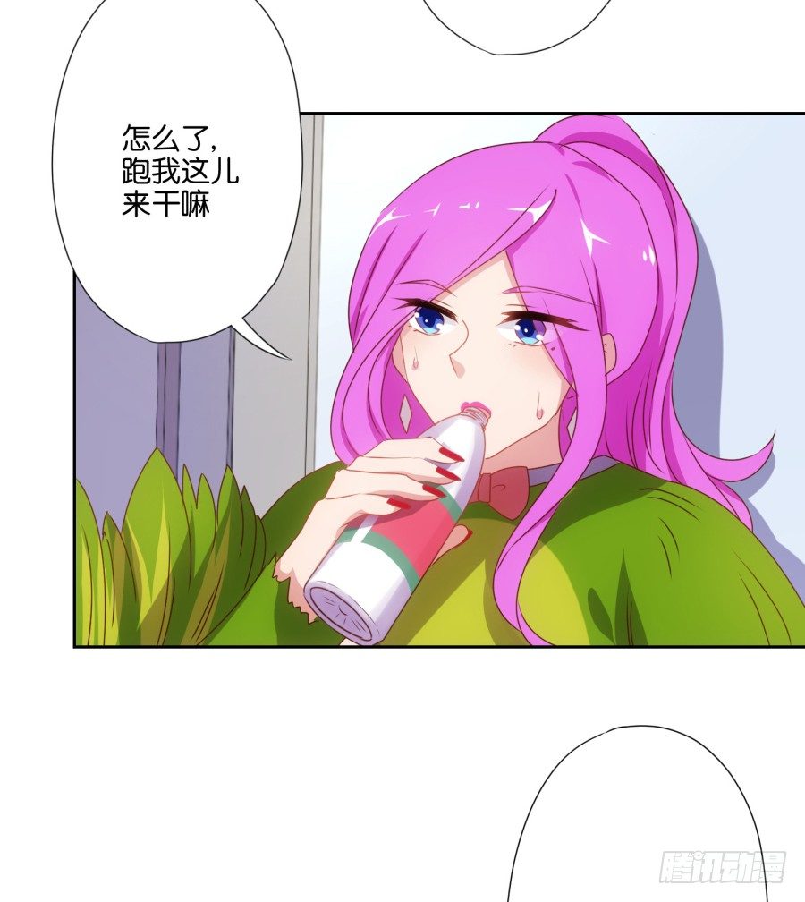 《风骚老爸》什么？你竟然是个富二代！ 第9页