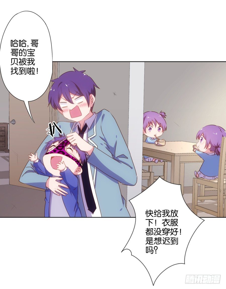 《风骚老爸》跳梁小丑，看你能高兴多久！ 第11页