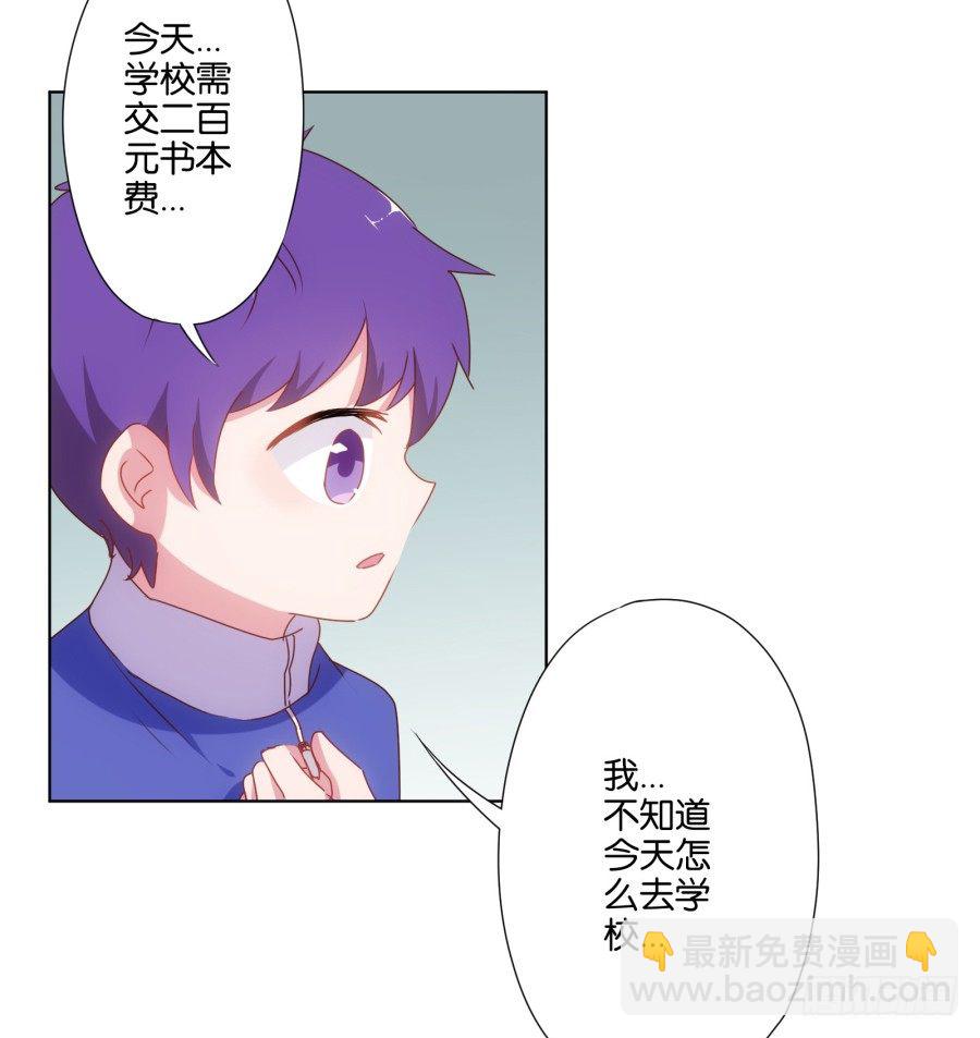 《风骚老爸》跳梁小丑，看你能高兴多久！ 第14页
