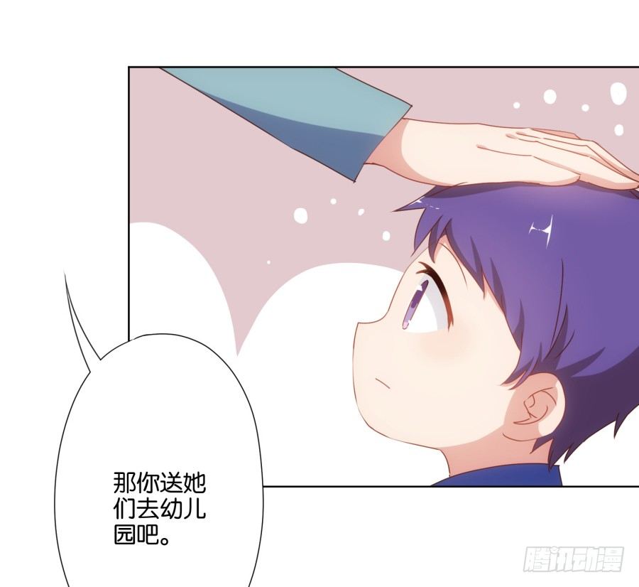 《风骚老爸》跳梁小丑，看你能高兴多久！ 第19页