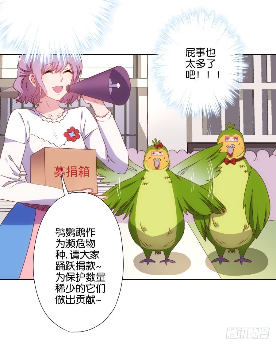 《风骚老爸》跳梁小丑，看你能高兴多久！ 第39页