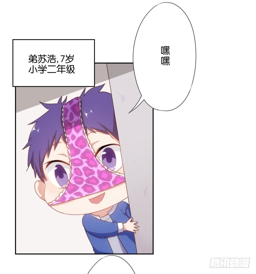 《风骚老爸》跳梁小丑，看你能高兴多久！ 第9页