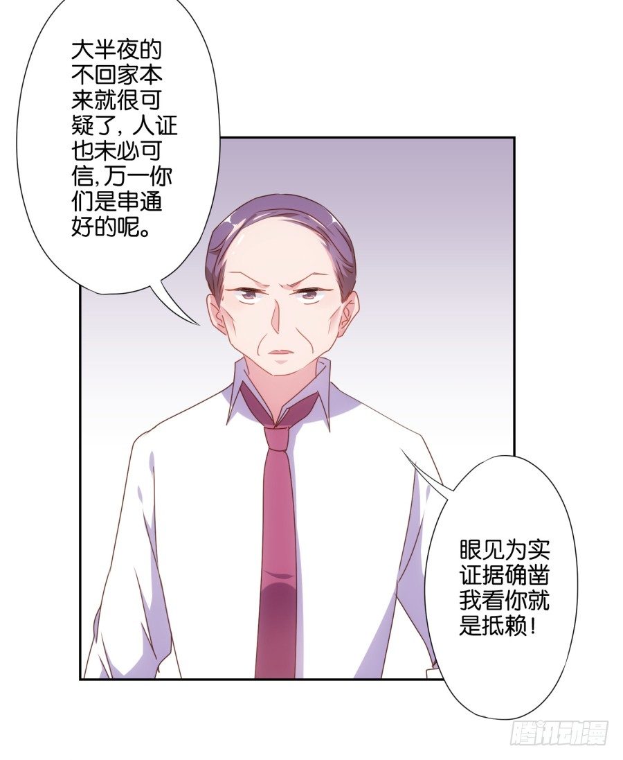 《风骚老爸》你以为我会坐以待毙吗！ 第10页