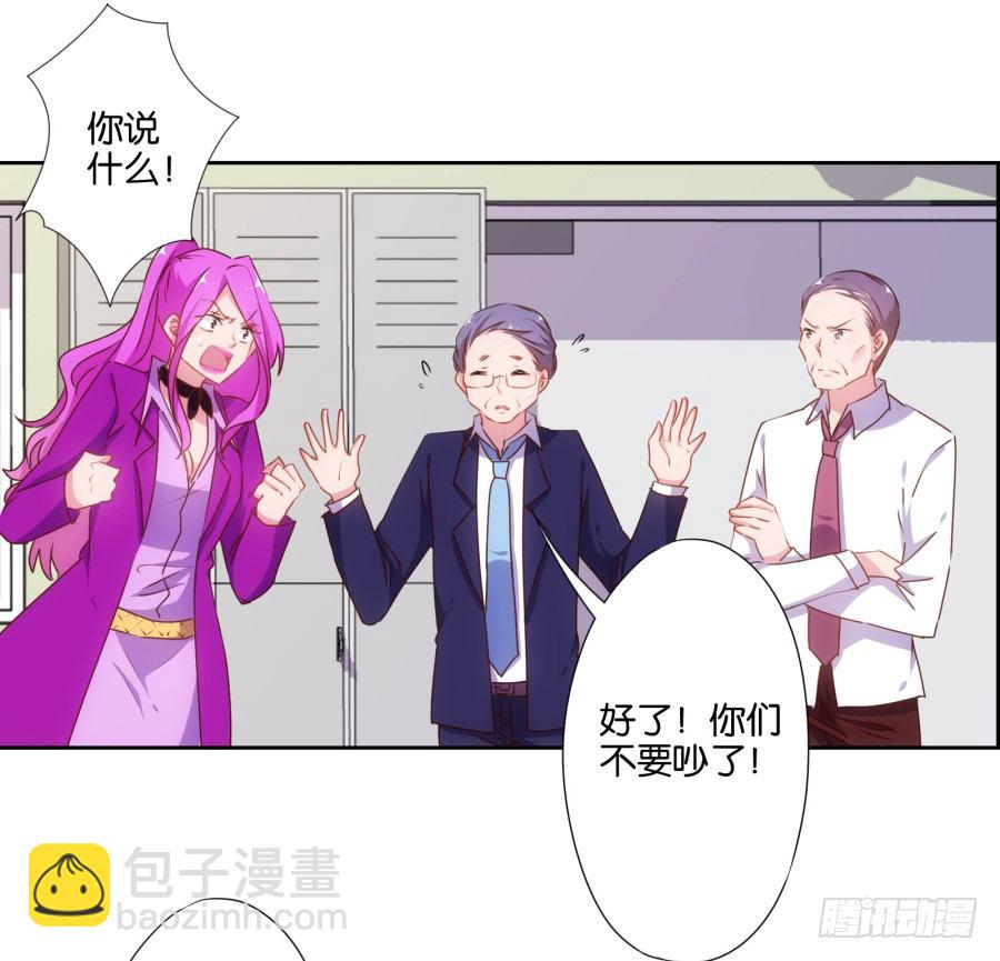 《风骚老爸》你以为我会坐以待毙吗！ 第11页