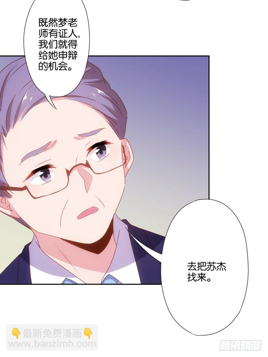 《风骚老爸》你以为我会坐以待毙吗！ 第12页