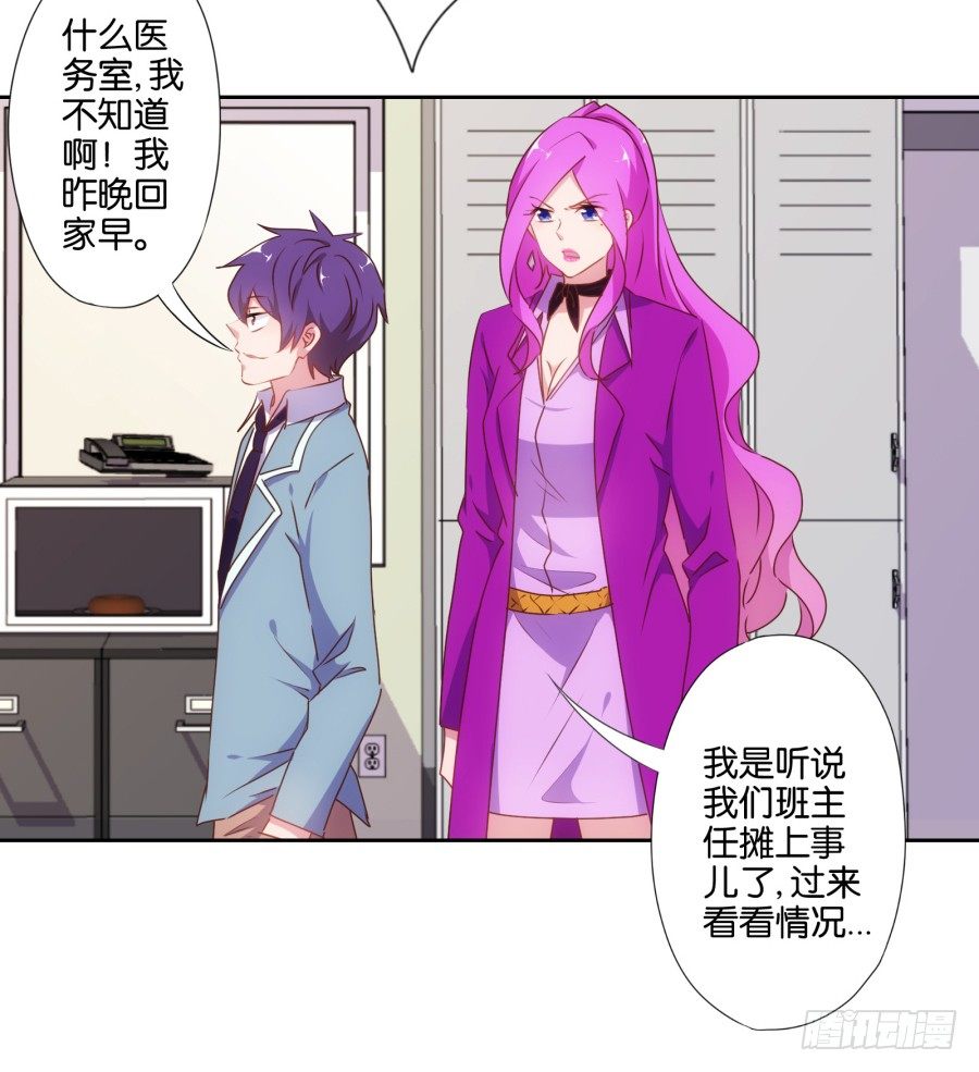 《风骚老爸》你以为我会坐以待毙吗！ 第15页