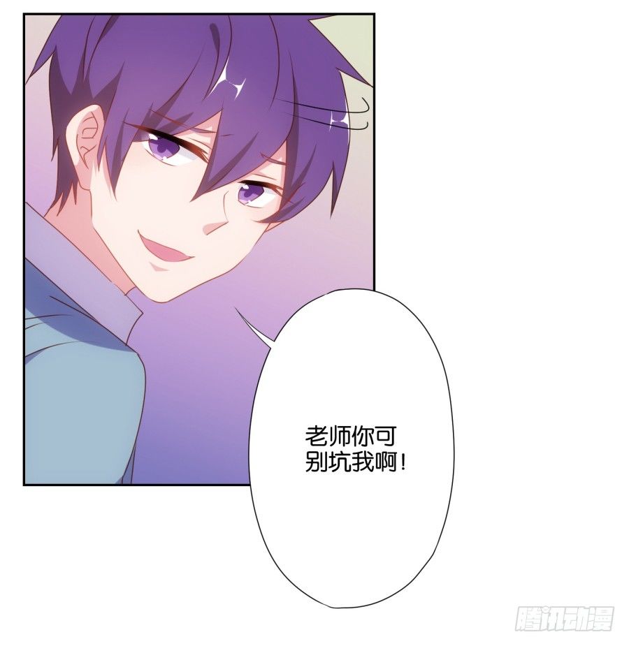《风骚老爸》你以为我会坐以待毙吗！ 第16页