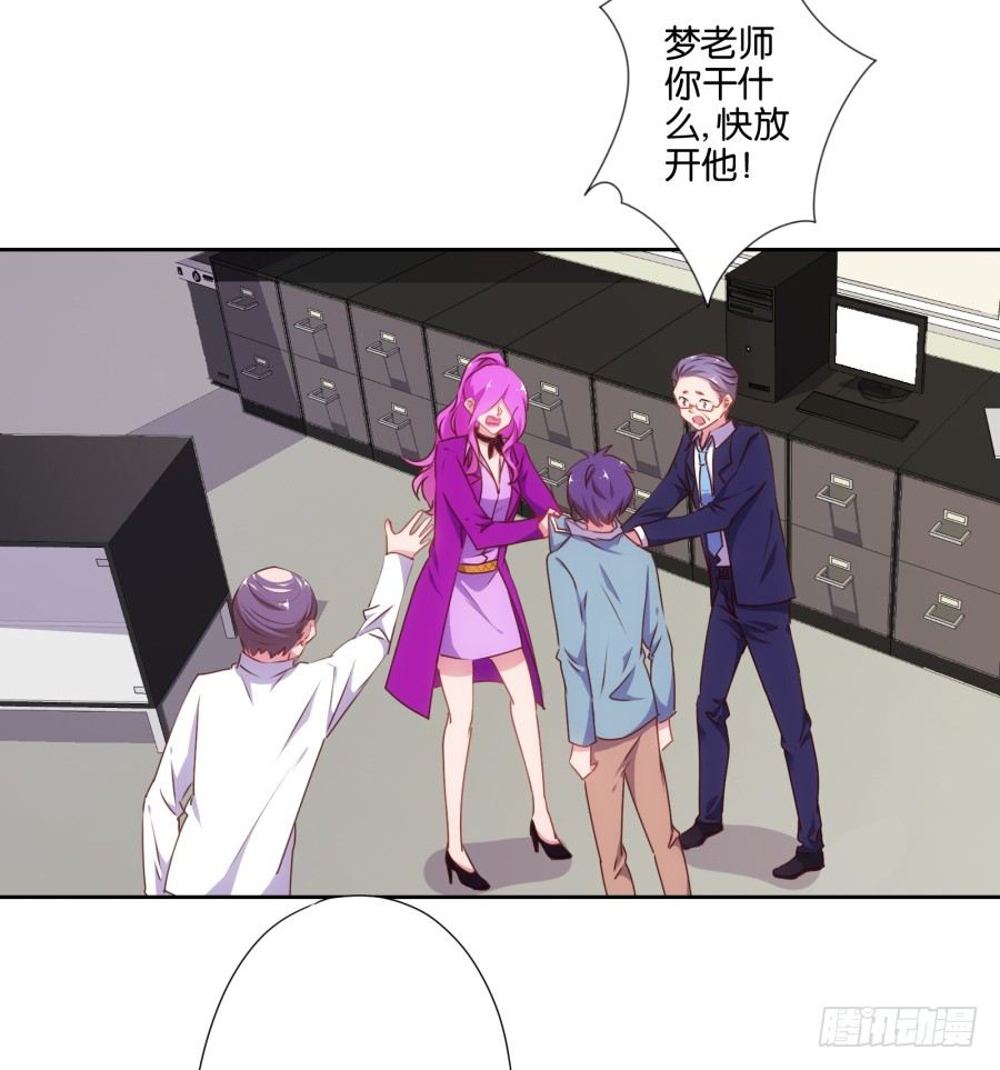 《风骚老爸》你以为我会坐以待毙吗！ 第19页