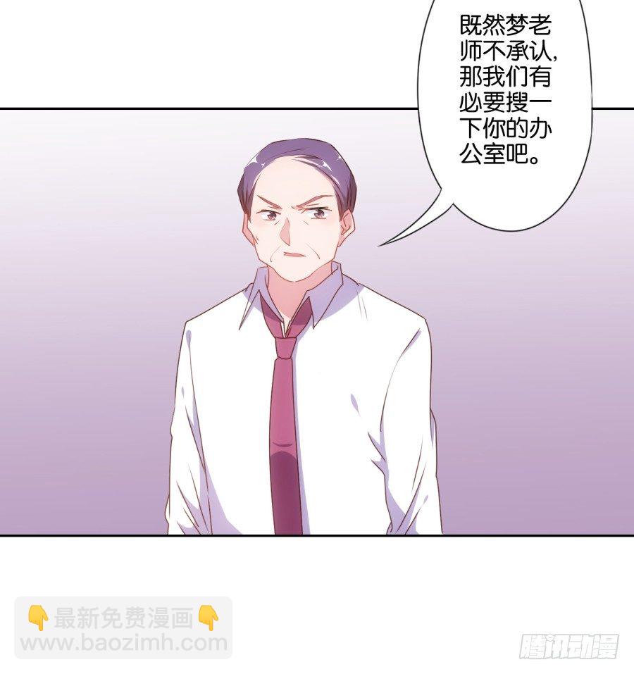 《风骚老爸》你以为我会坐以待毙吗！ 第21页