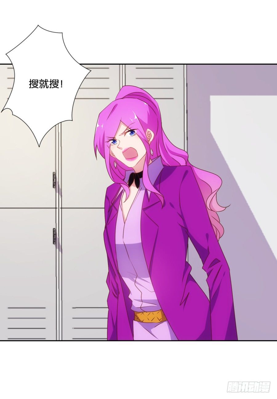 《风骚老爸》你以为我会坐以待毙吗！ 第22页