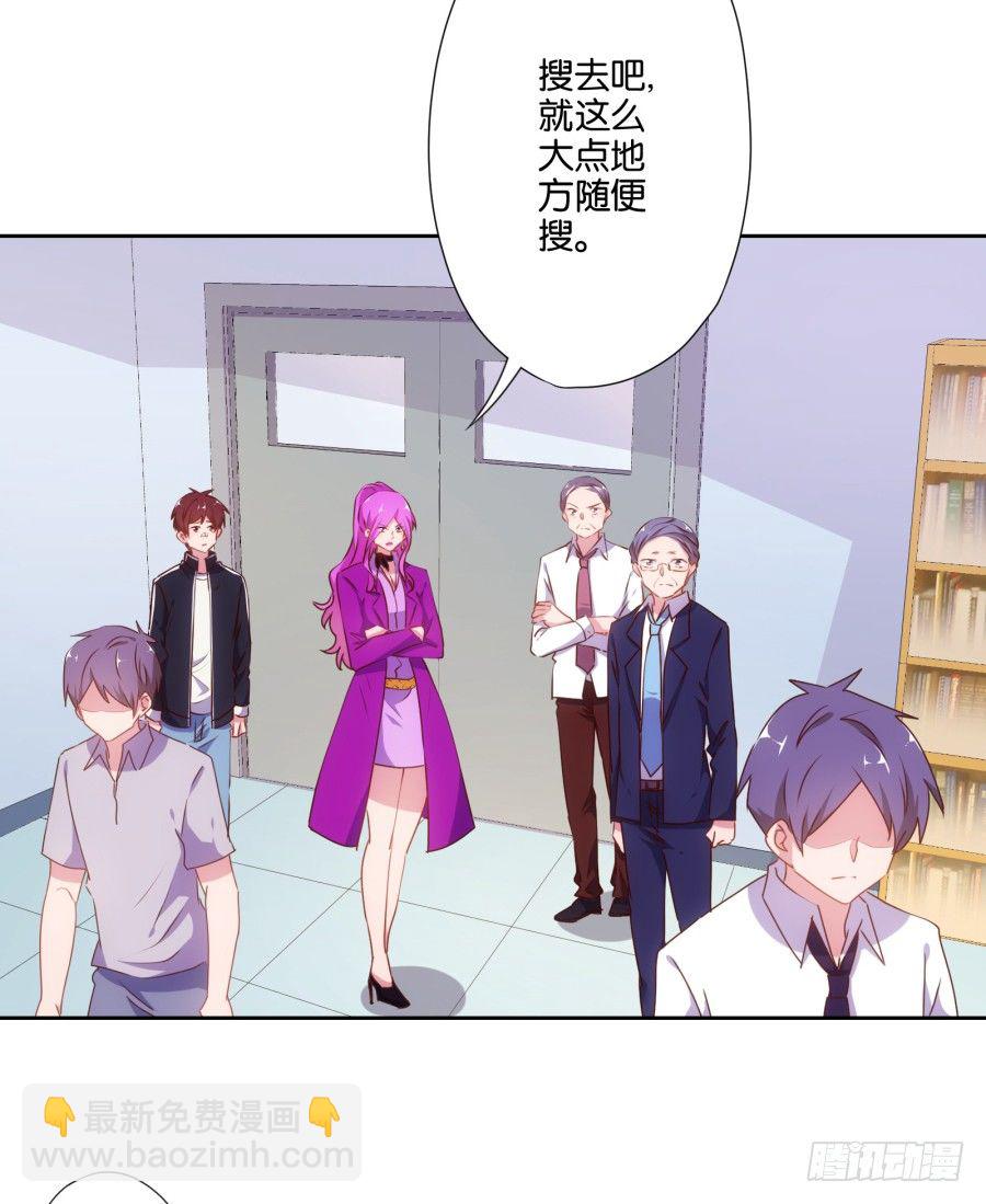 《风骚老爸》你以为我会坐以待毙吗！ 第24页
