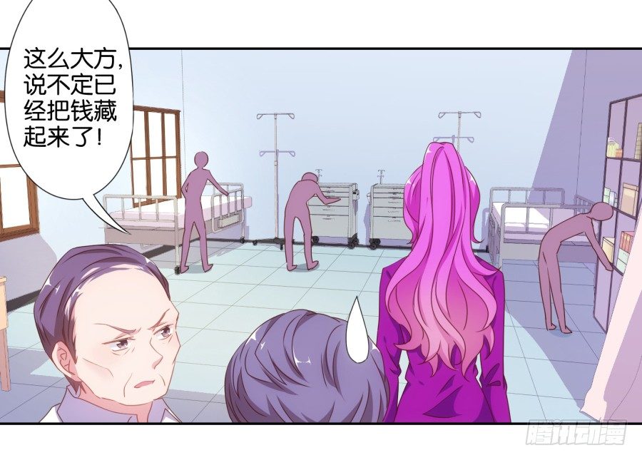 《风骚老爸》你以为我会坐以待毙吗！ 第25页