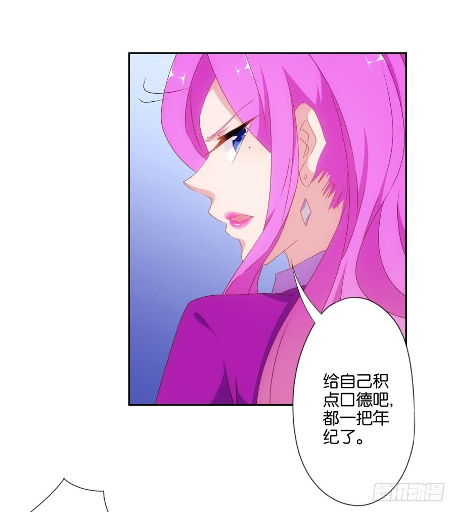《风骚老爸》你以为我会坐以待毙吗！ 第26页
