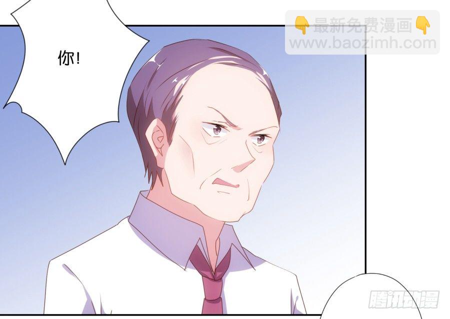 《风骚老爸》你以为我会坐以待毙吗！ 第27页