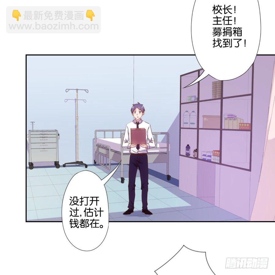 《风骚老爸》你以为我会坐以待毙吗！ 第28页