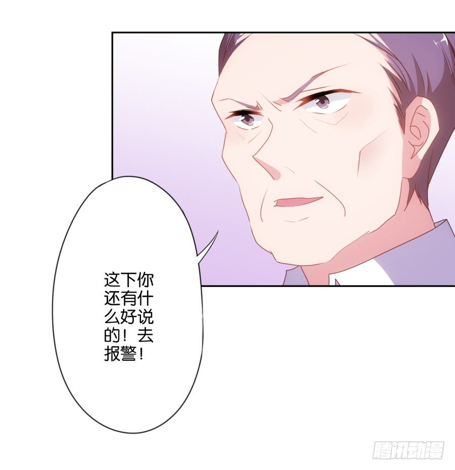 《风骚老爸》你以为我会坐以待毙吗！ 第30页