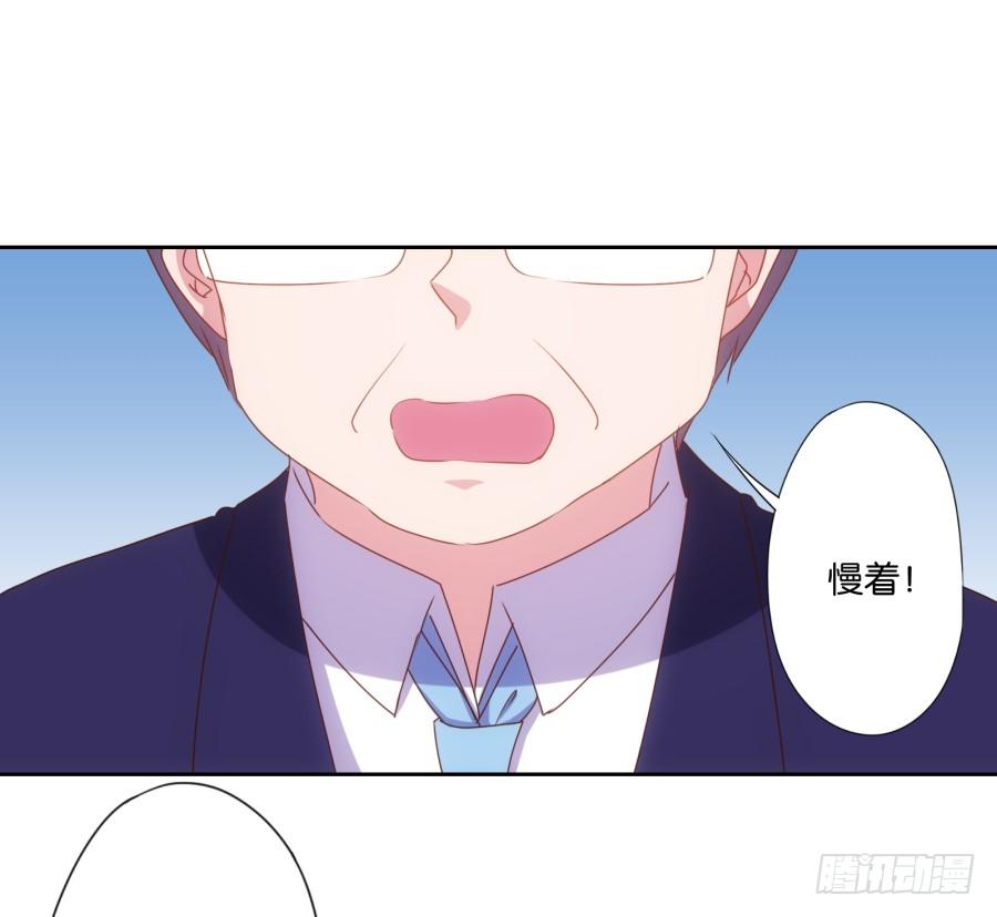《风骚老爸》你以为我会坐以待毙吗！ 第31页