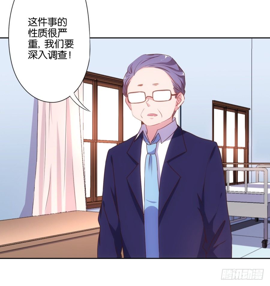 《风骚老爸》你以为我会坐以待毙吗！ 第32页