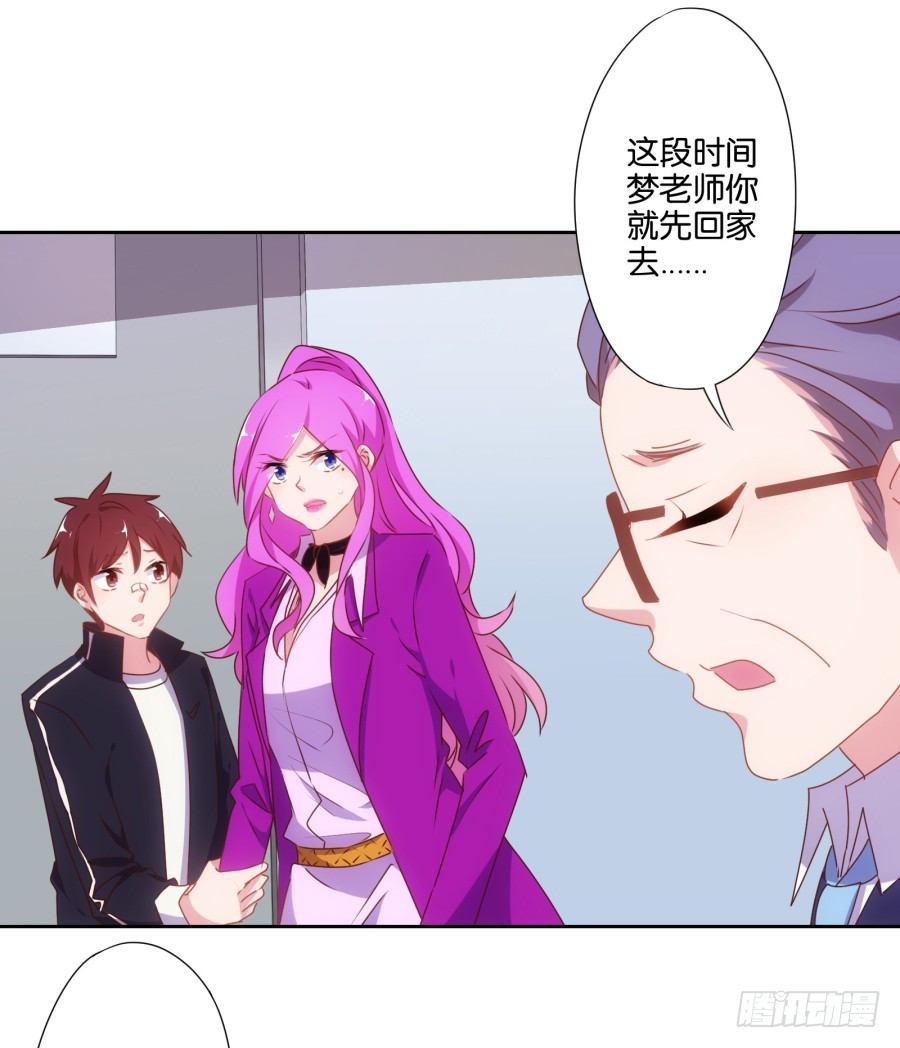 《风骚老爸》你以为我会坐以待毙吗！ 第33页