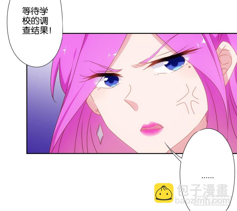 《风骚老爸》你以为我会坐以待毙吗！ 第34页