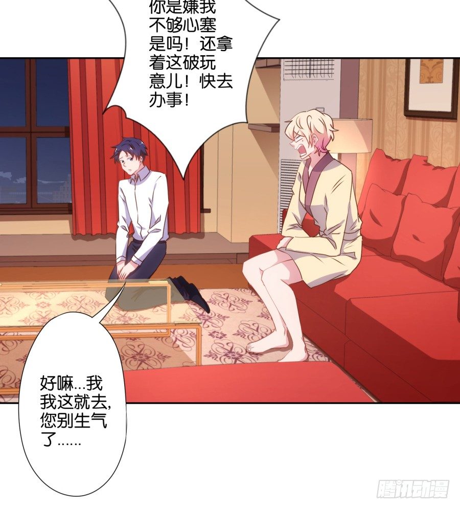 《风骚老爸》你以为我会坐以待毙吗！ 第39页