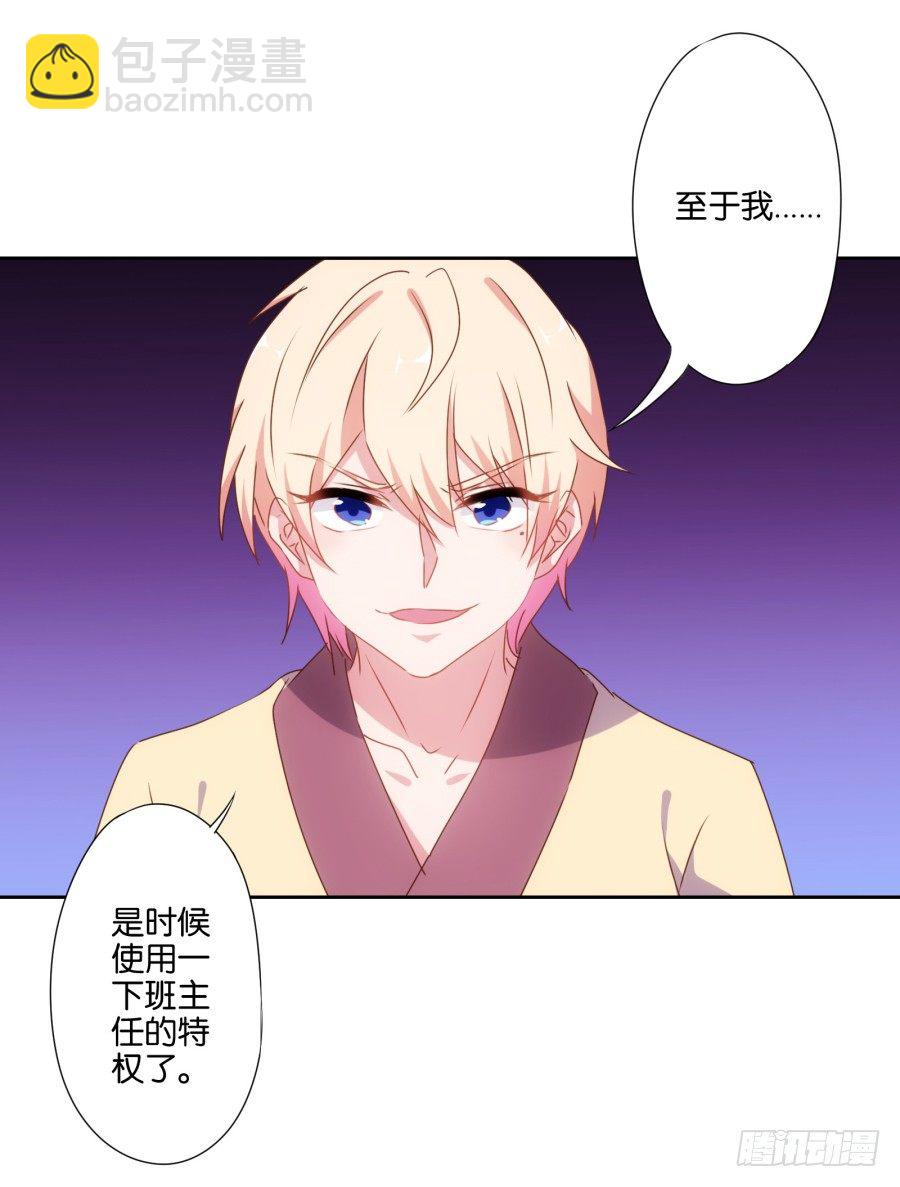 《风骚老爸》你以为我会坐以待毙吗！ 第40页
