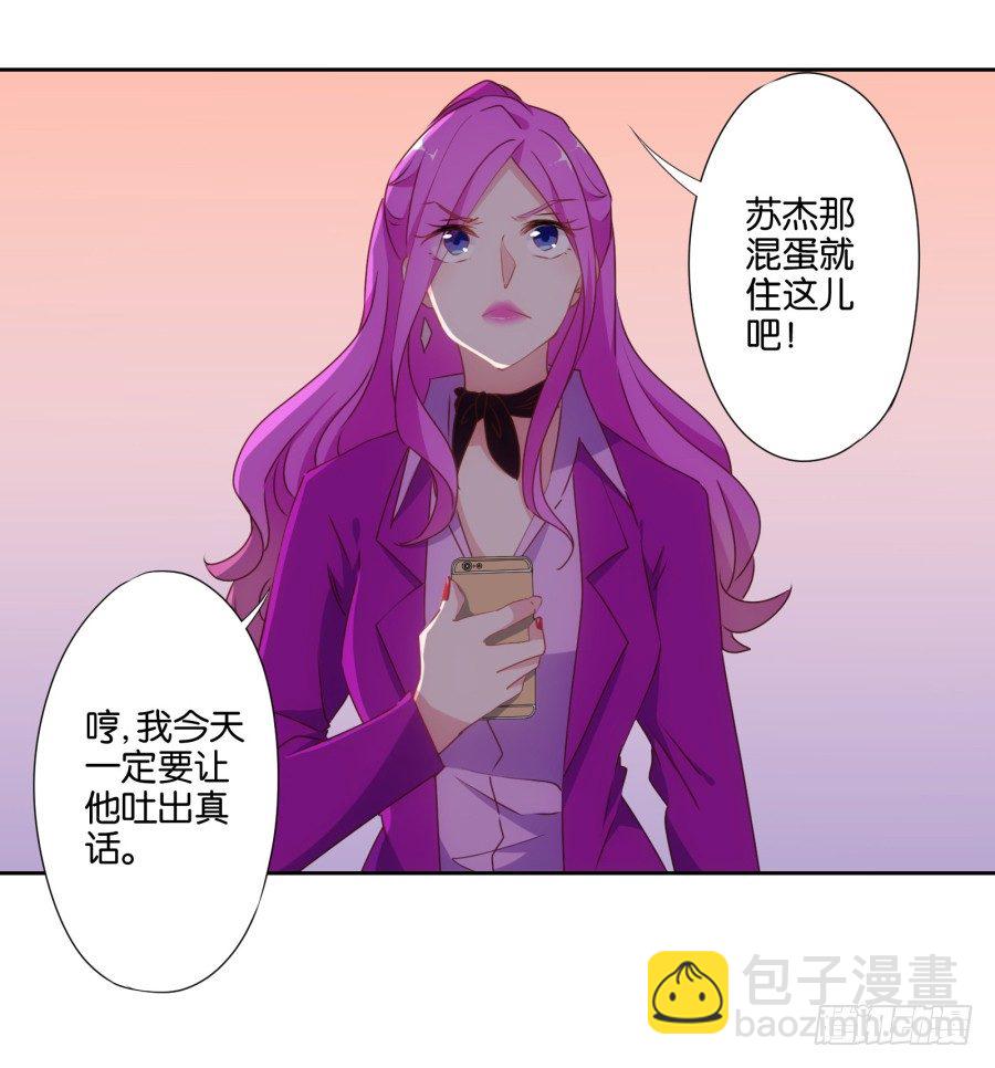 《风骚老爸》你以为我会坐以待毙吗！ 第43页