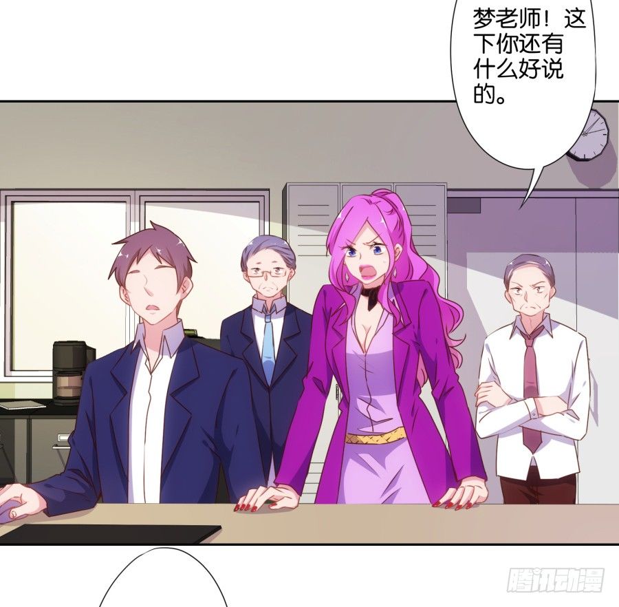 《风骚老爸》你以为我会坐以待毙吗！ 第7页