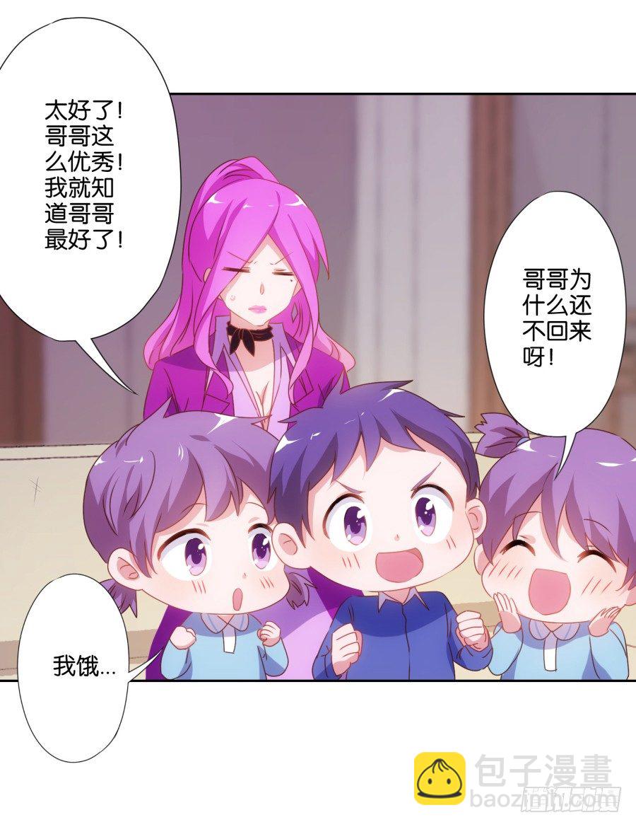 《风骚老爸》先让我摆平这些小孩再收拾你！ 第10页