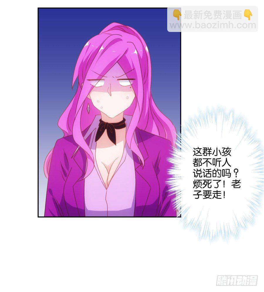 《风骚老爸》先让我摆平这些小孩再收拾你！ 第11页